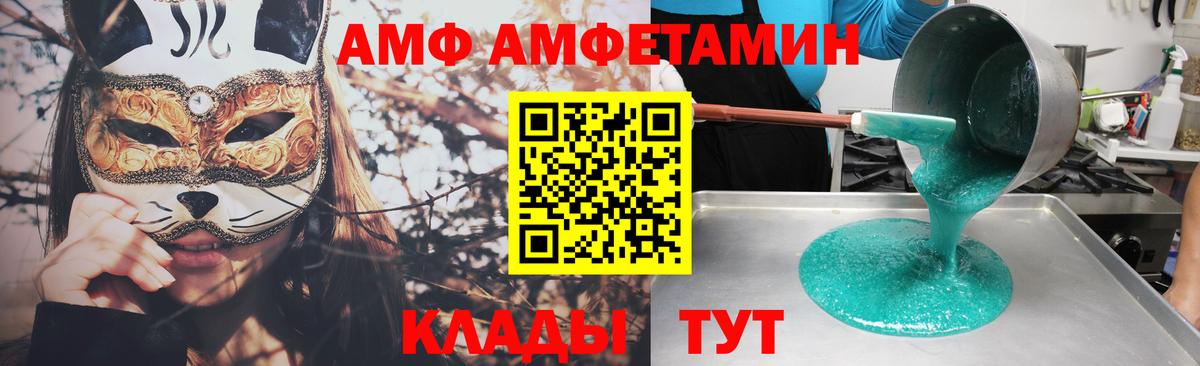 Amphetamine Premium Можайск