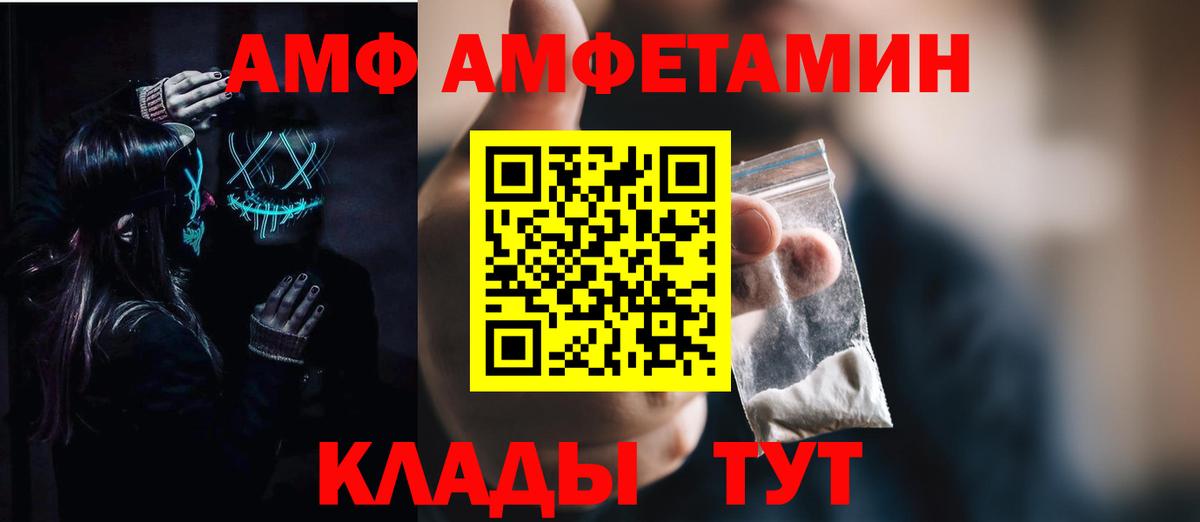 Можайск  АМФ Розовый  маркетплейс телеграм  Вход с VPN 