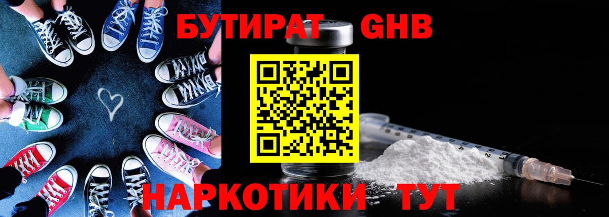 Бутират  Бутират буратино  Вход с VPN  Можайск 
