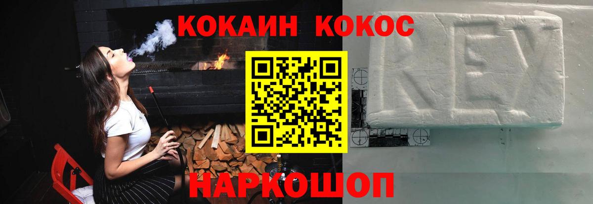 Можайск  КОКАИН Перу  COCAIN Колумбийский  хочу   Вход с VPN  Кокаин 