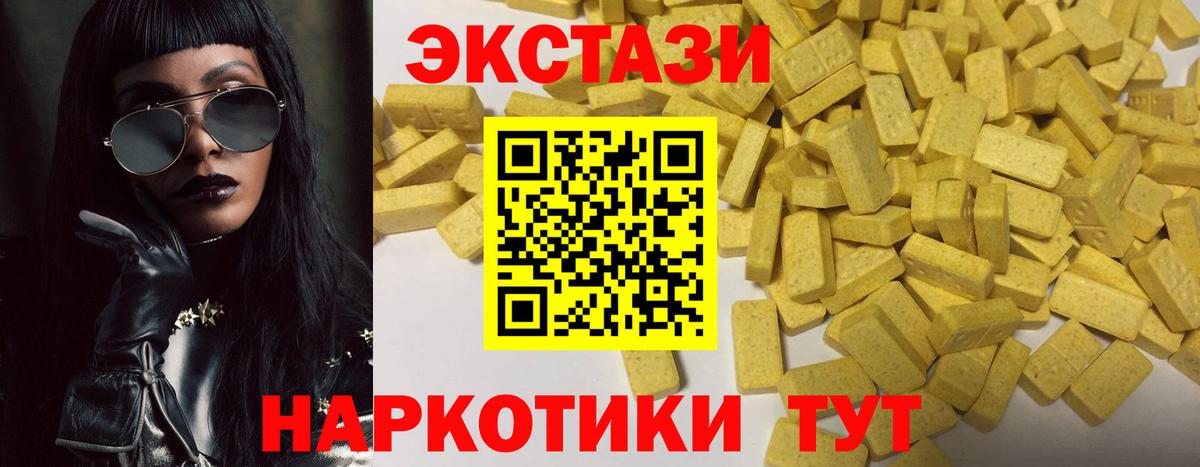 Ecstasy ешки  ЭКСТАЗИ Дубай  Можайск  Вход с VPN 