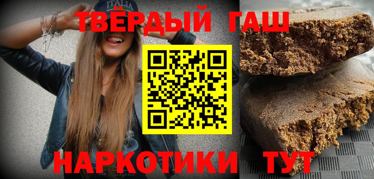 Можайск  Гашиш VHQ  ГАШИШ  Вход с VPN 
