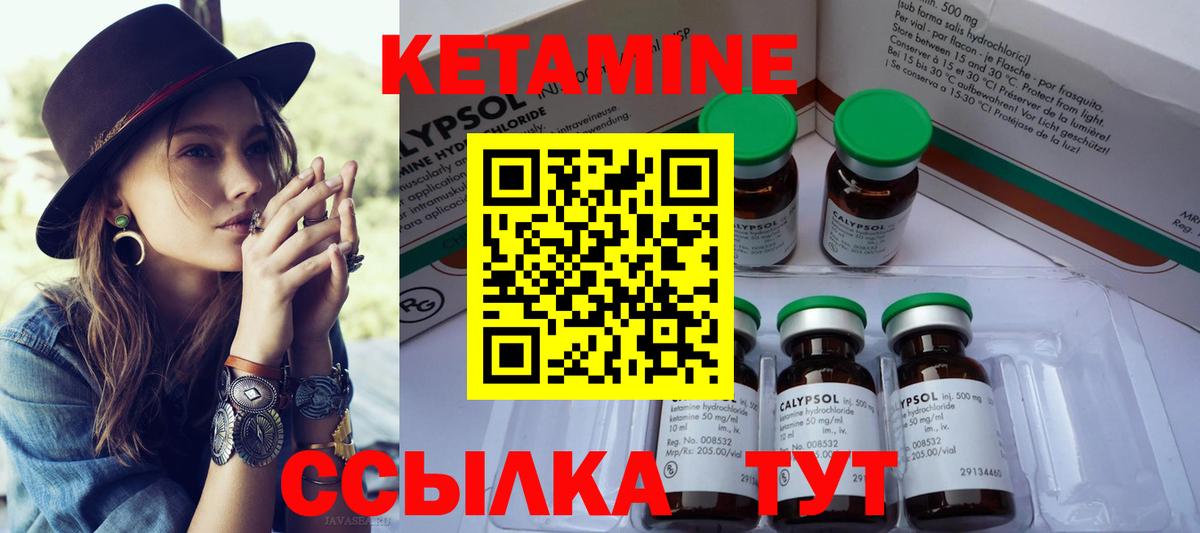 КЕТАМИН ketamine  Вход с VPN  Можайск  КЕТАМИН ketamine 
