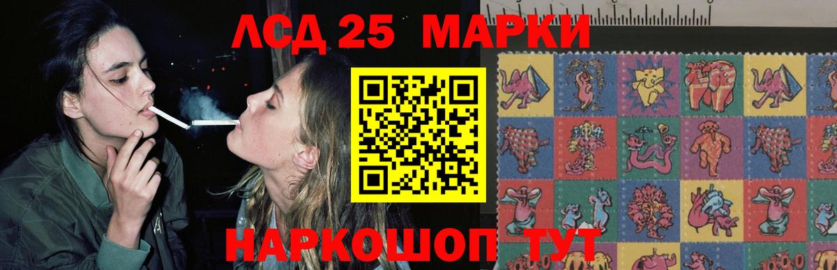 LSD-25 экстази кислота  Вход с VPN  Можайск 