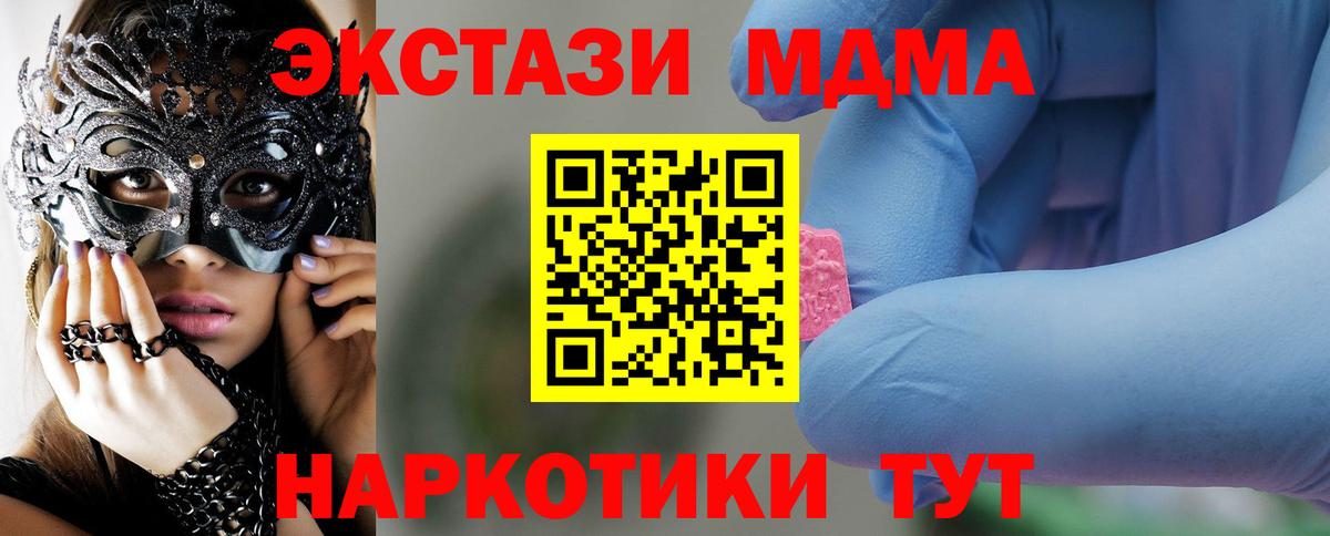 Можайск  MDMA VHQ  МДМА молли  Вход с VPN 