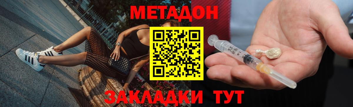 Можайск  МЕТАДОН кристалл  darknet телеграм  Вход с VPN 