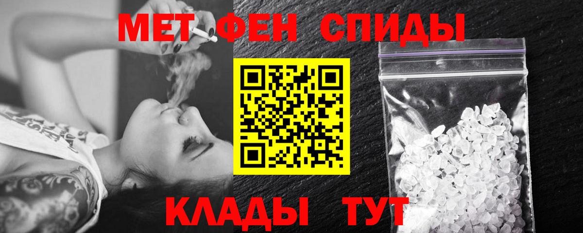 Первитин винт Можайск