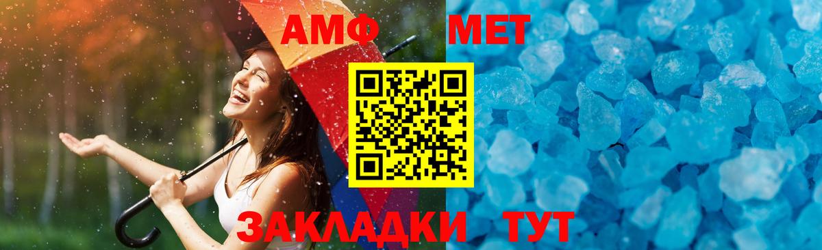 Метамфетамин мет  Вход с VPN  Можайск 