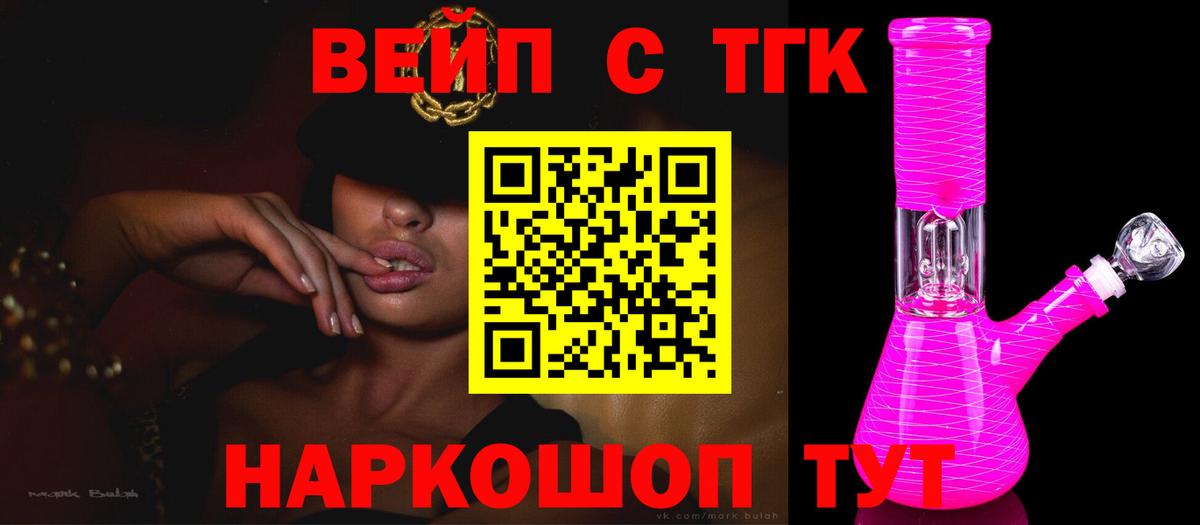 Дистиллят ТГК концентрат  ТГК концентрат  наркотики  Вход с VPN  Можайск 